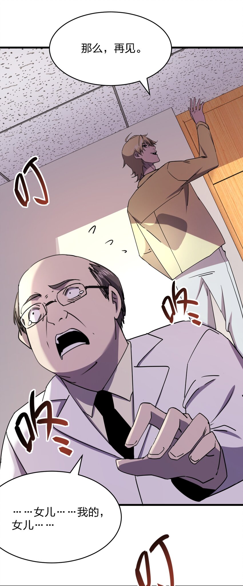 026 谁更会催眠？52