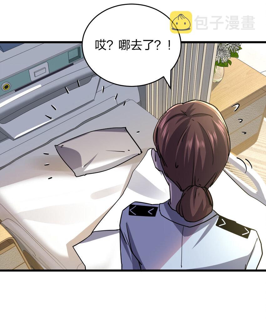 008 你是萝莉控吧！39