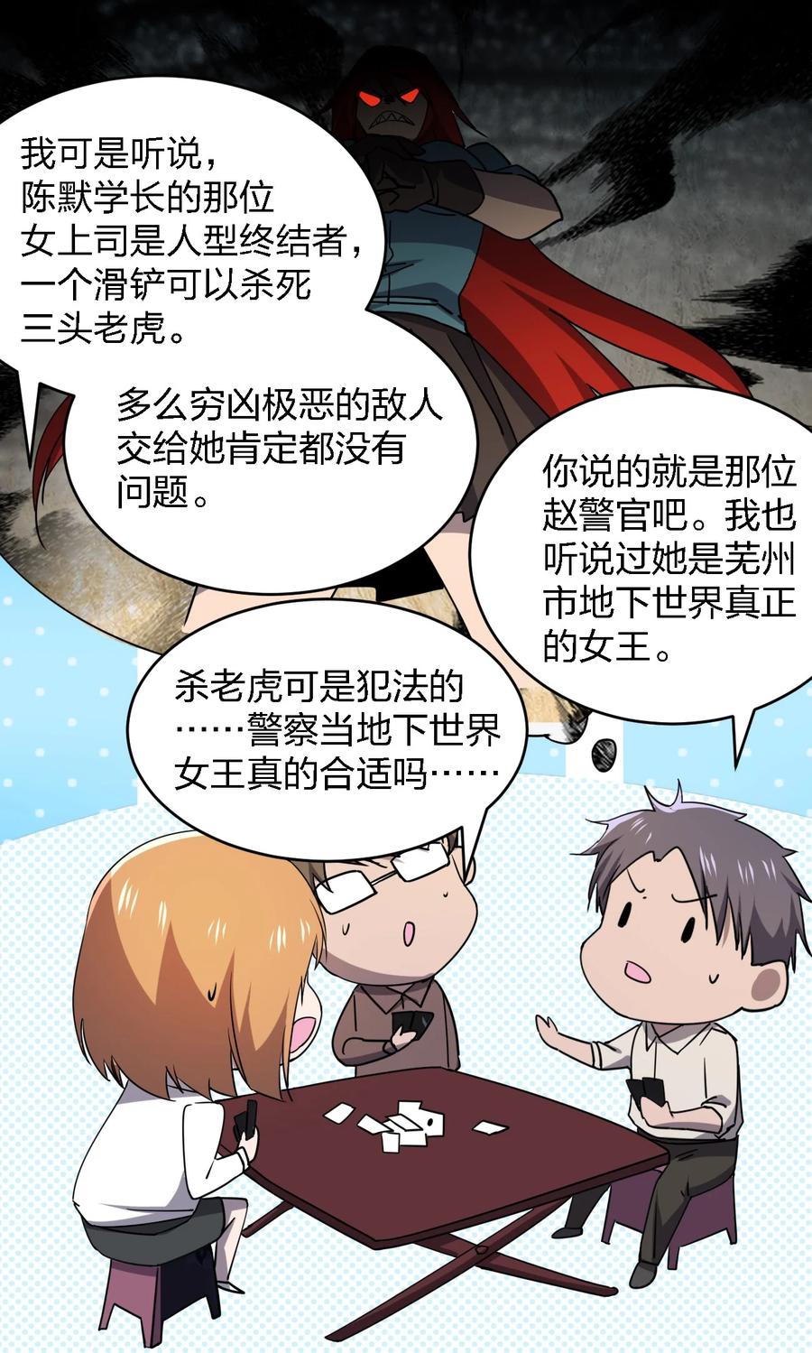 049 帷幕再起46