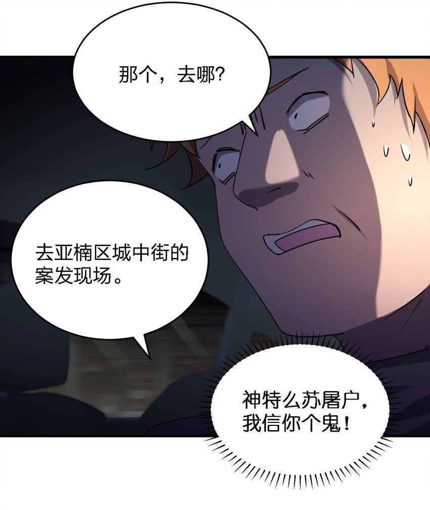 055 秋名山车神14