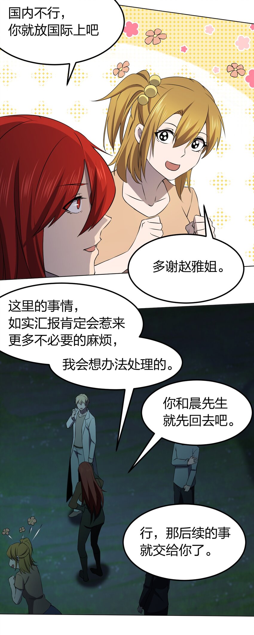 095 邻居的邀请11
