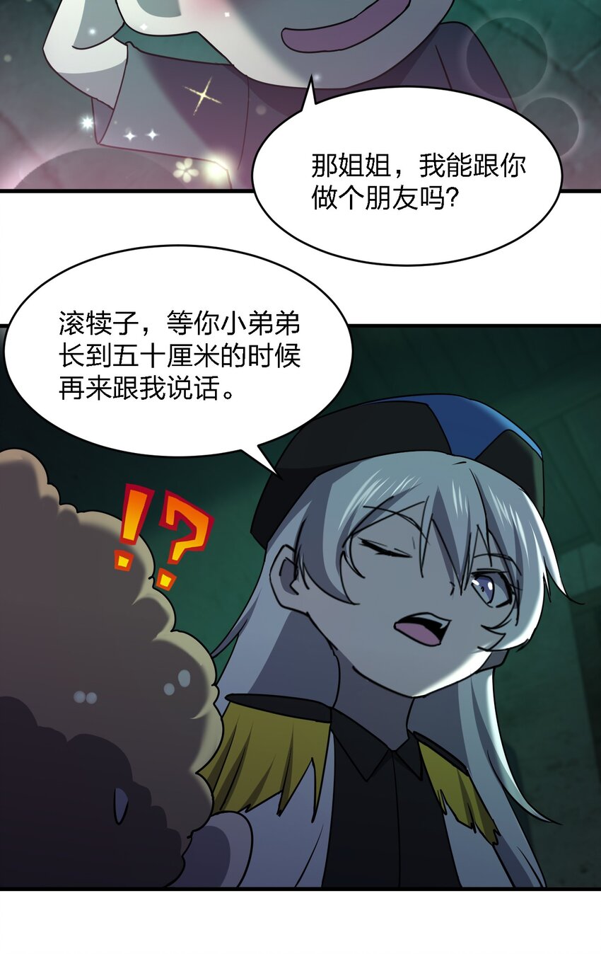 061 已经来不及了哦52
