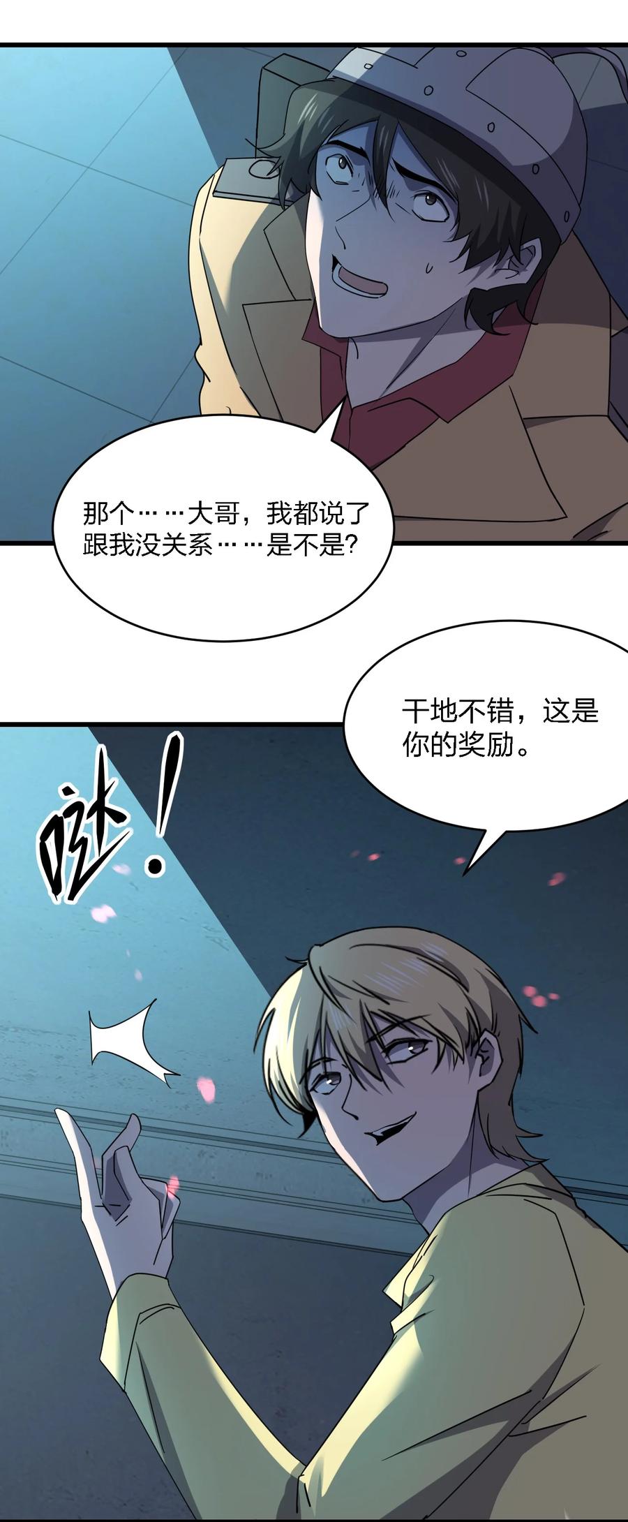 031 重案组赵雅20