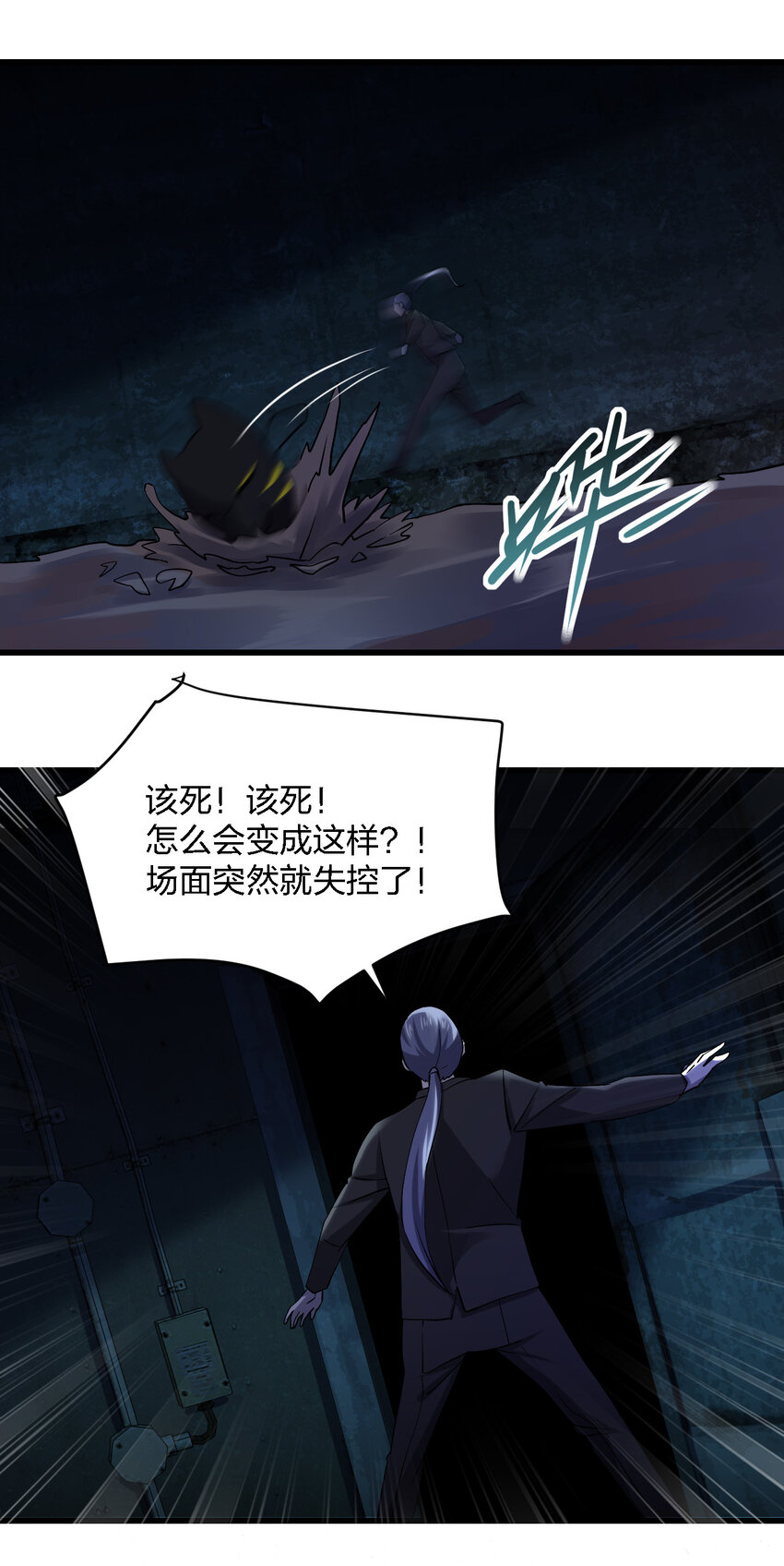 012 场面失控了！44