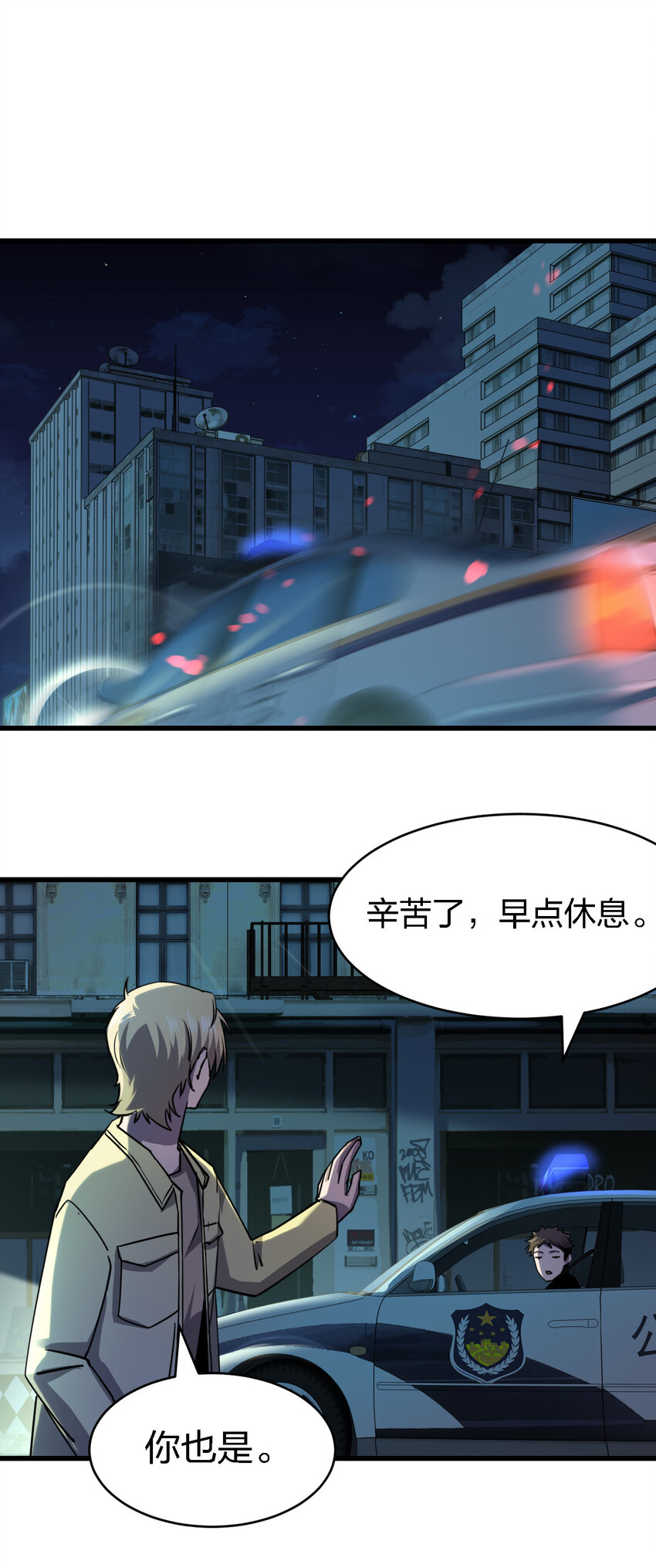 015 焚烧一切的大火47