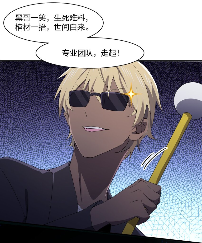 060 黑哥抬棺56