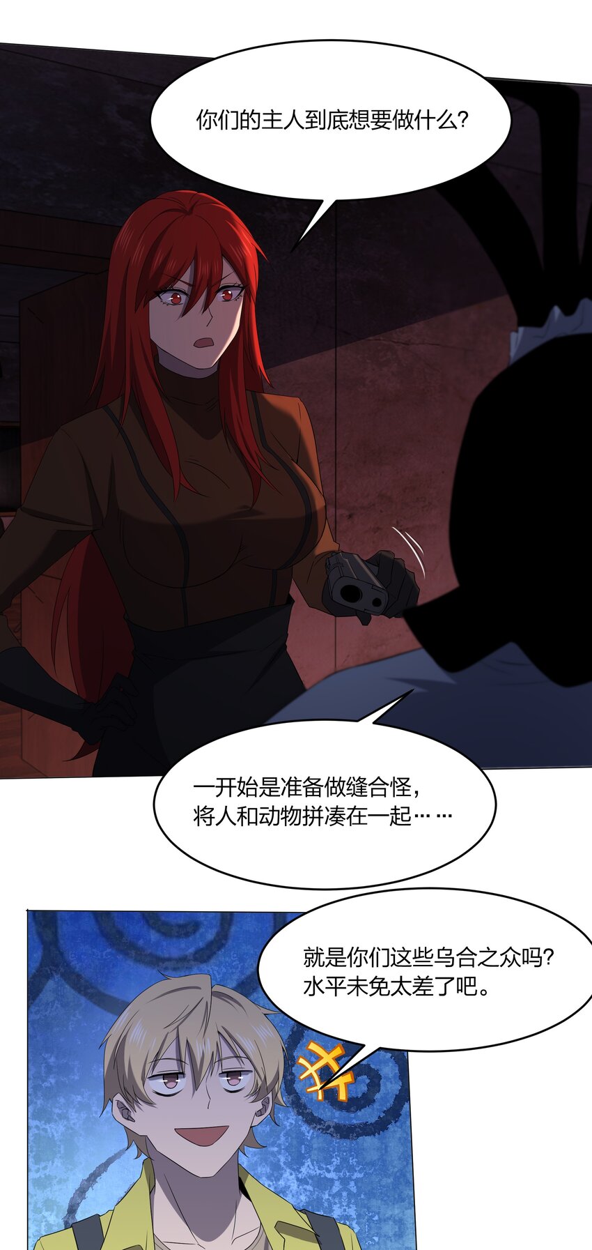 083 凶手48