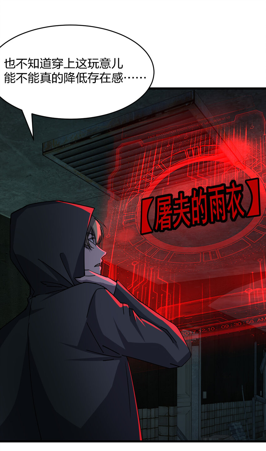 005 落单必死定律31