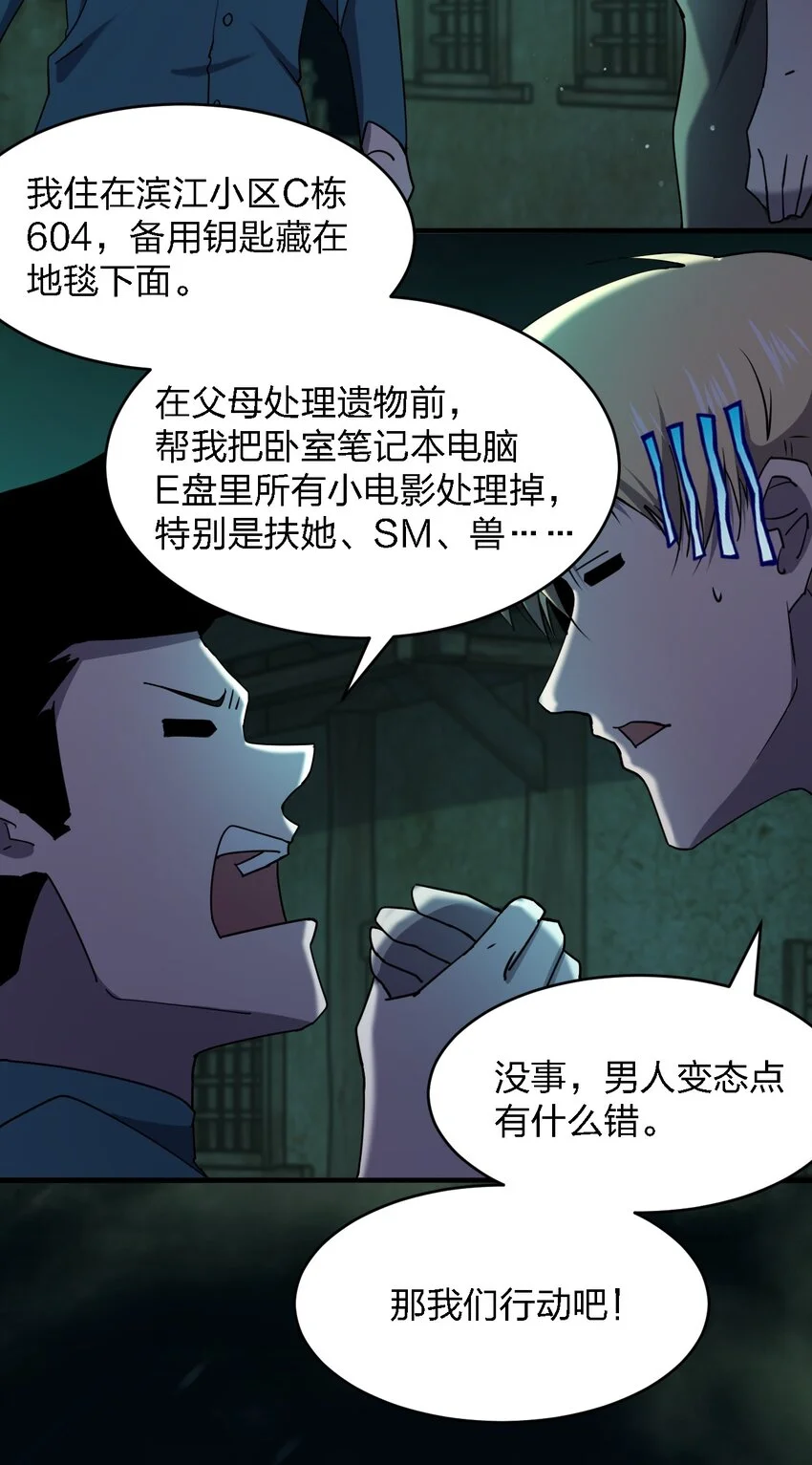 078 谁也走不了！18