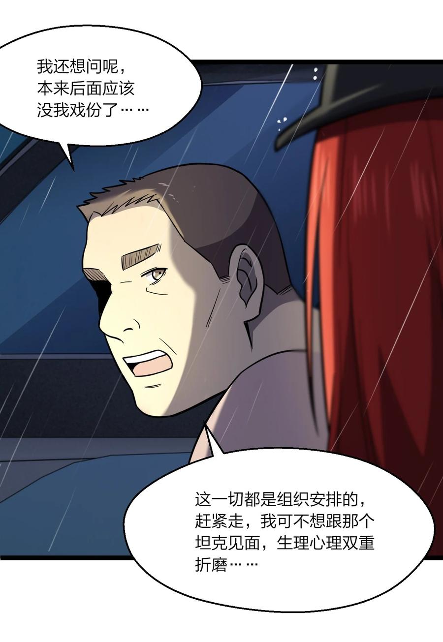 036 迫不及待了！61
