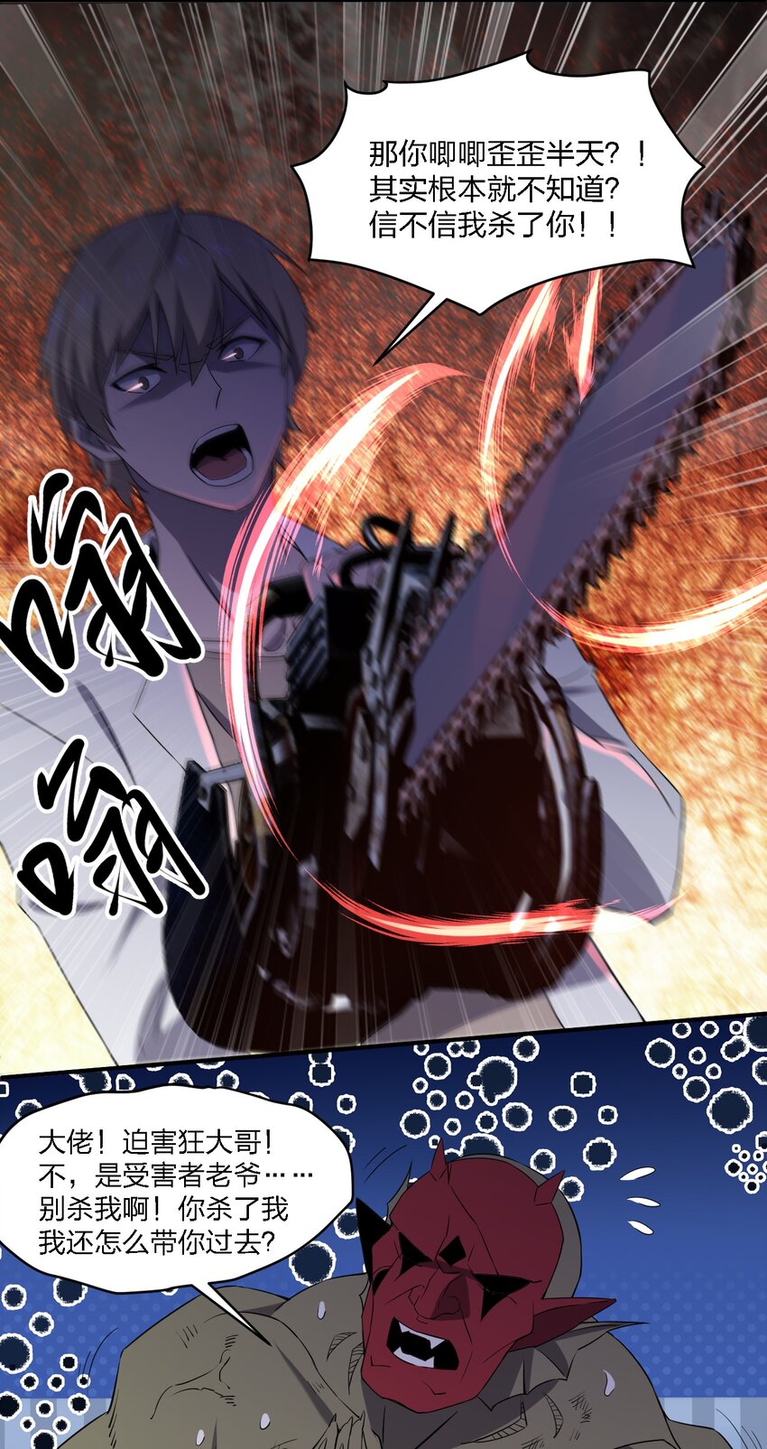 067 调查后续51