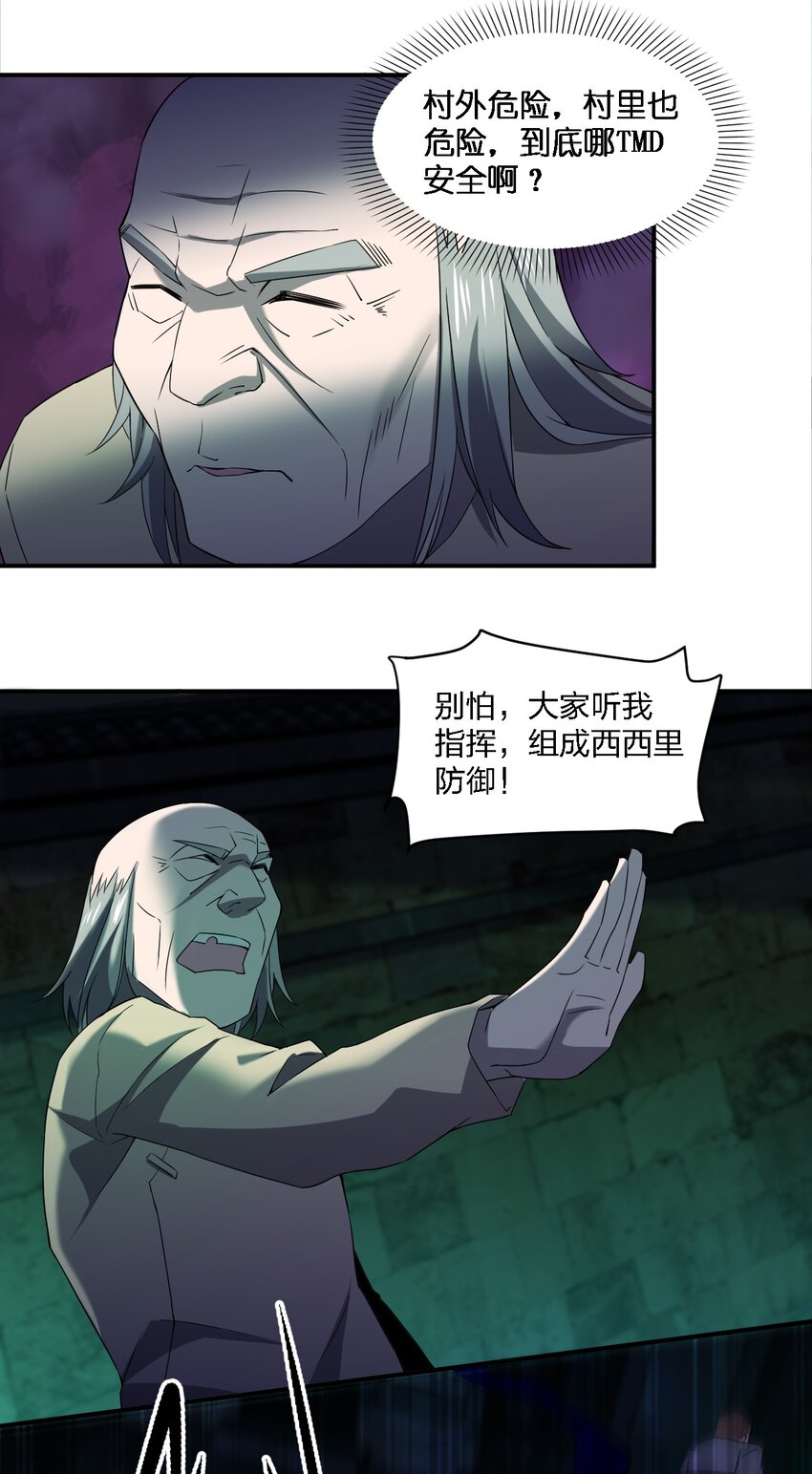 060 黑哥抬棺32