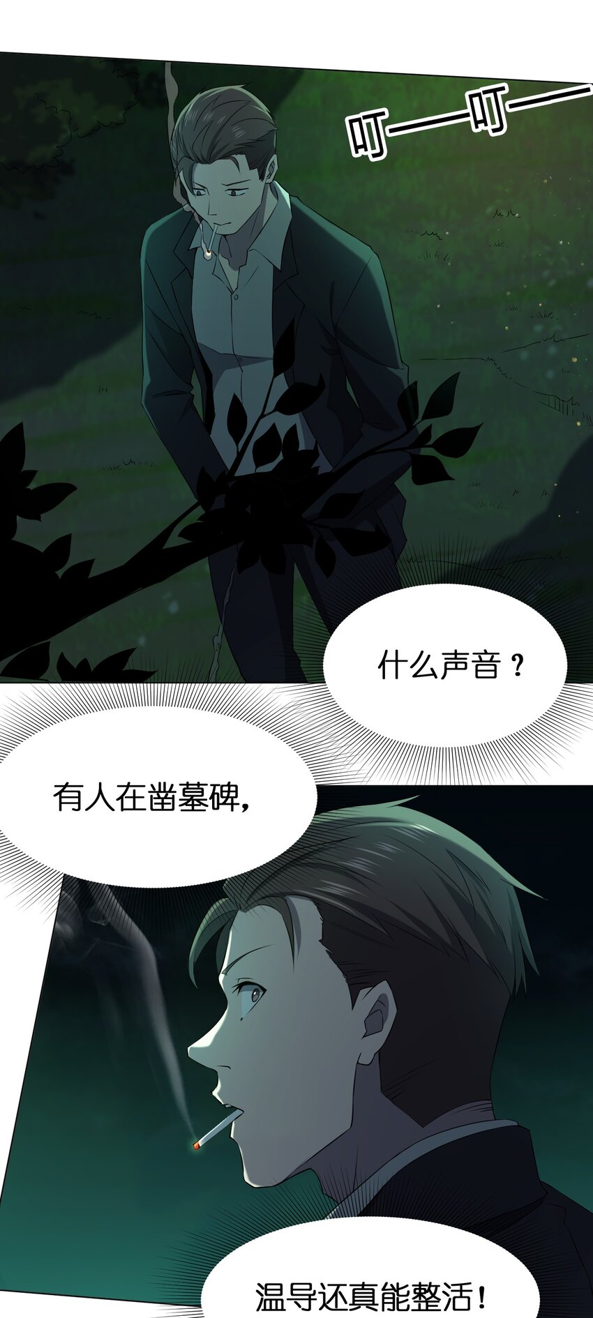 092 一个也杀不死16