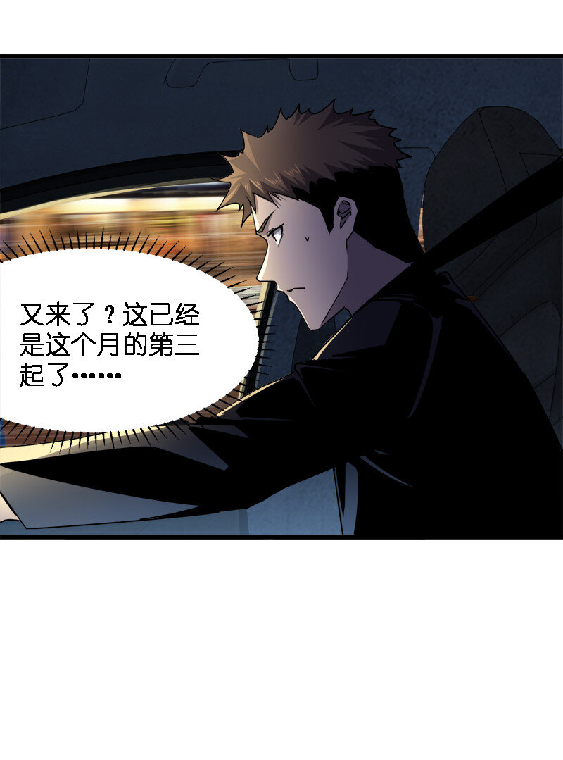 003 凶手早就死了！27