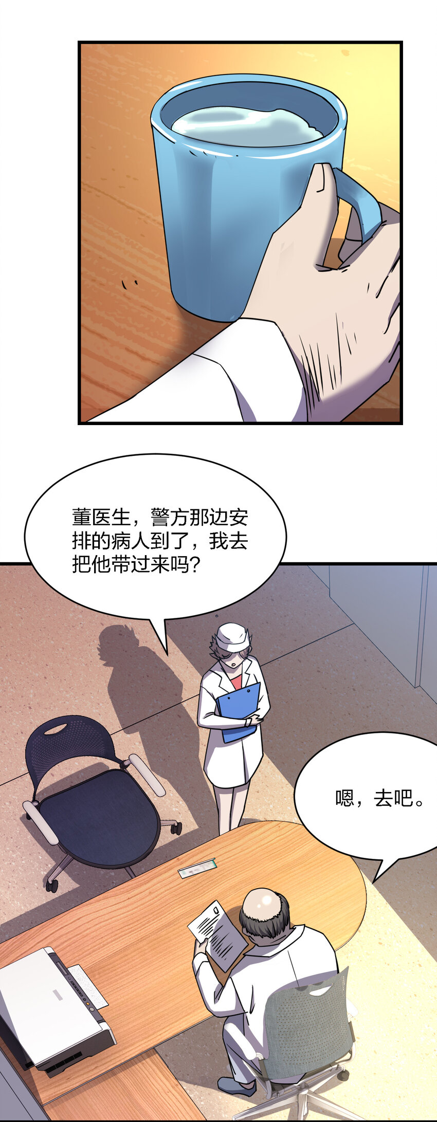 016 精神病院的传闻56