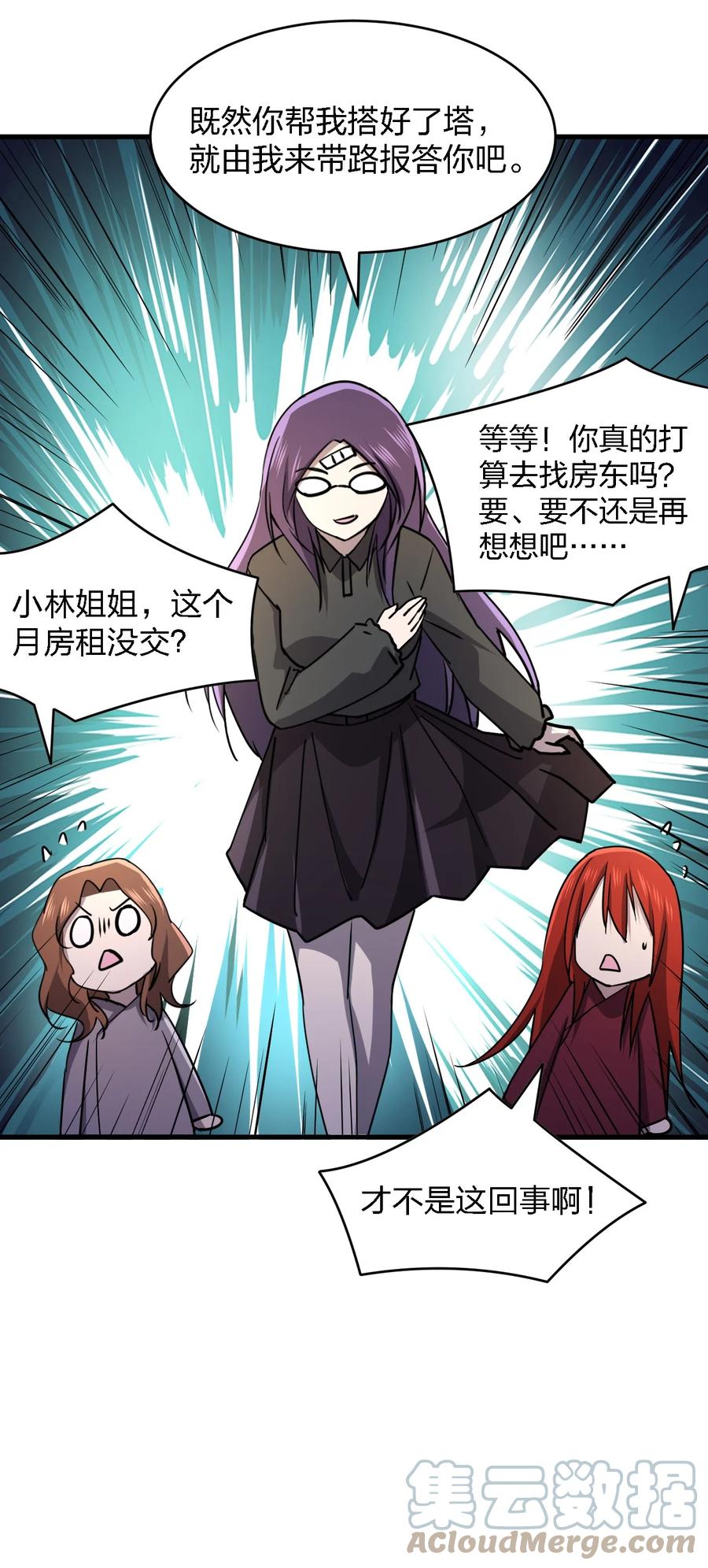 051 守尸人36