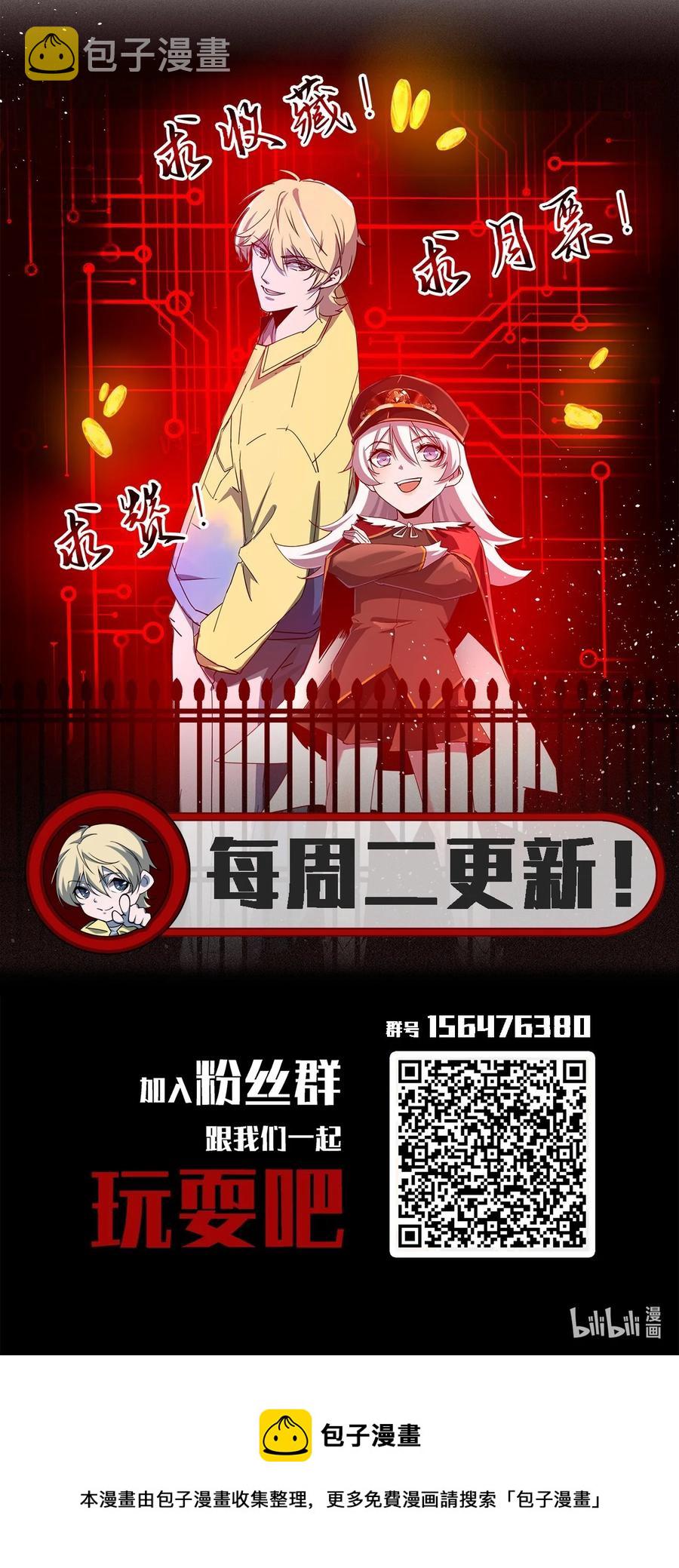 029 真正的凶手77