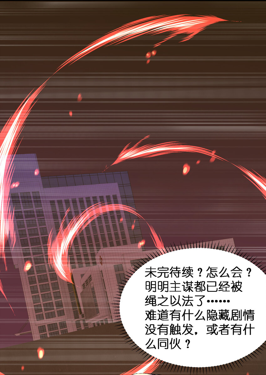 023 最恐怖的受害者30