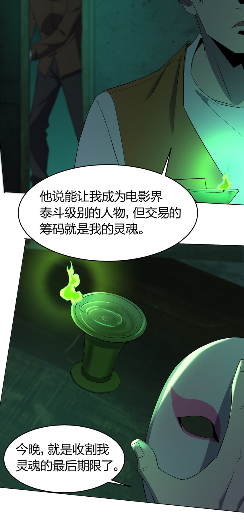 091 除灵血脉51