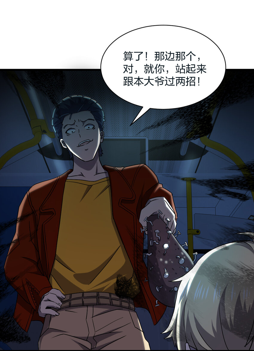 010 杀人狂的饲主65