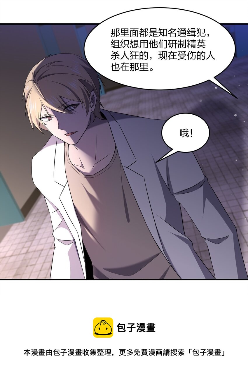 071 告你诽谤哦36