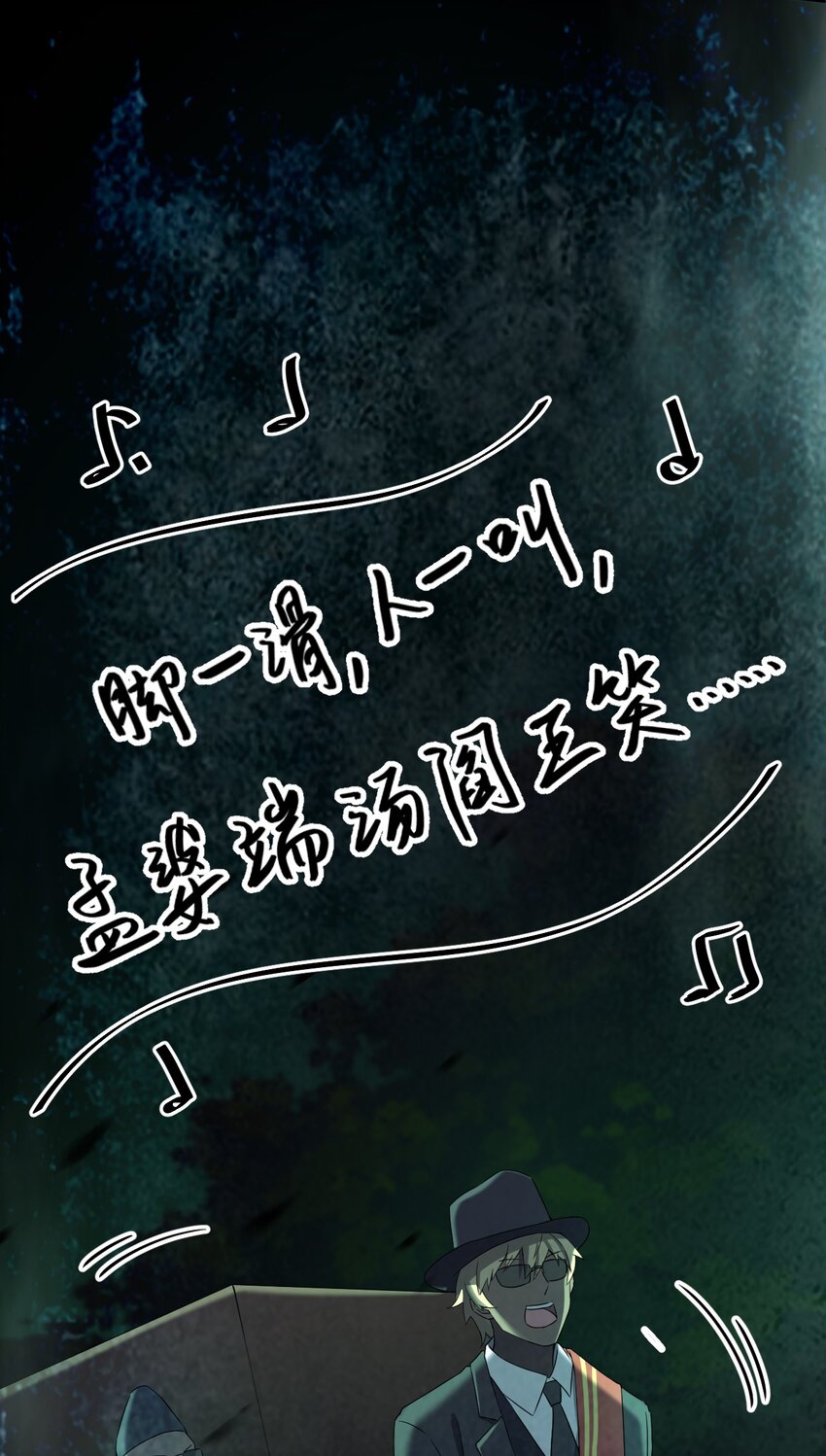 060 黑哥抬棺57