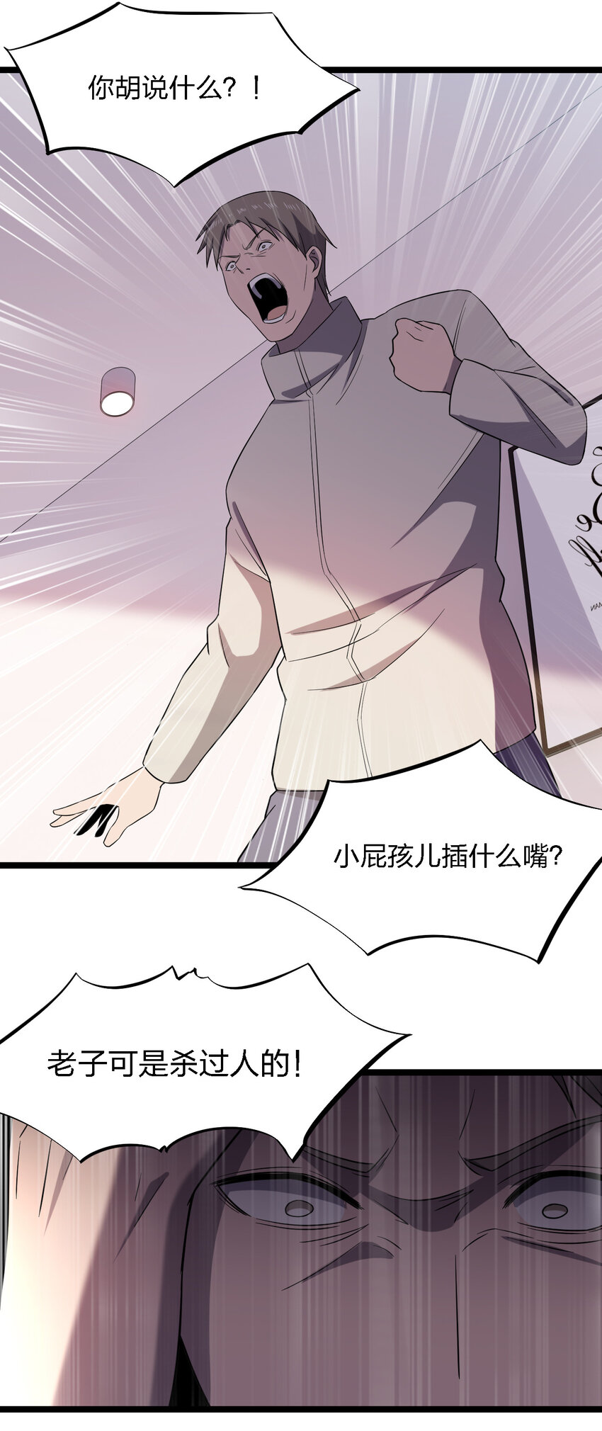 024 可怜虫的高利贷12