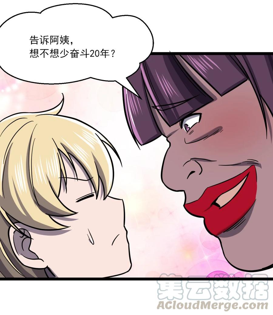 036 迫不及待了！33