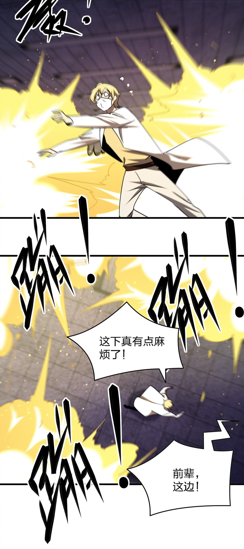 075 她在你头顶！6