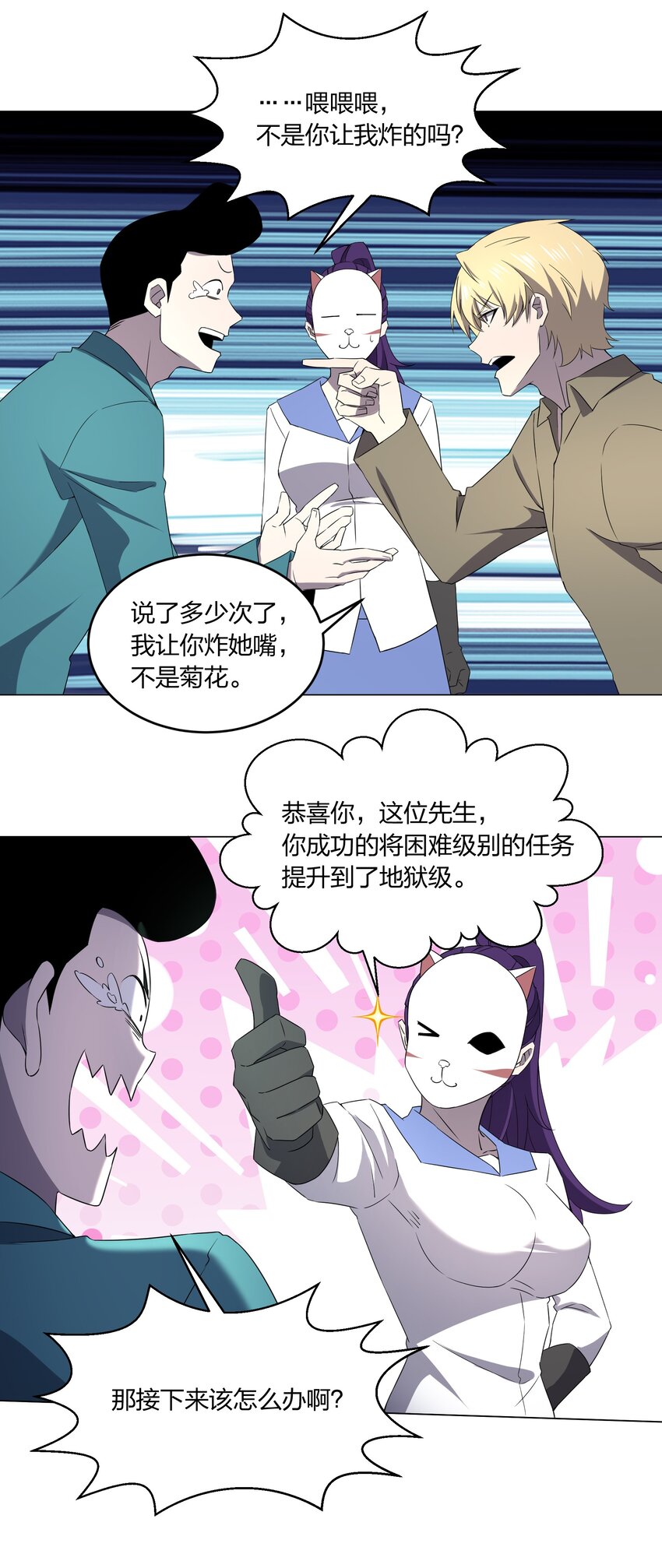 079 大开杀戒34