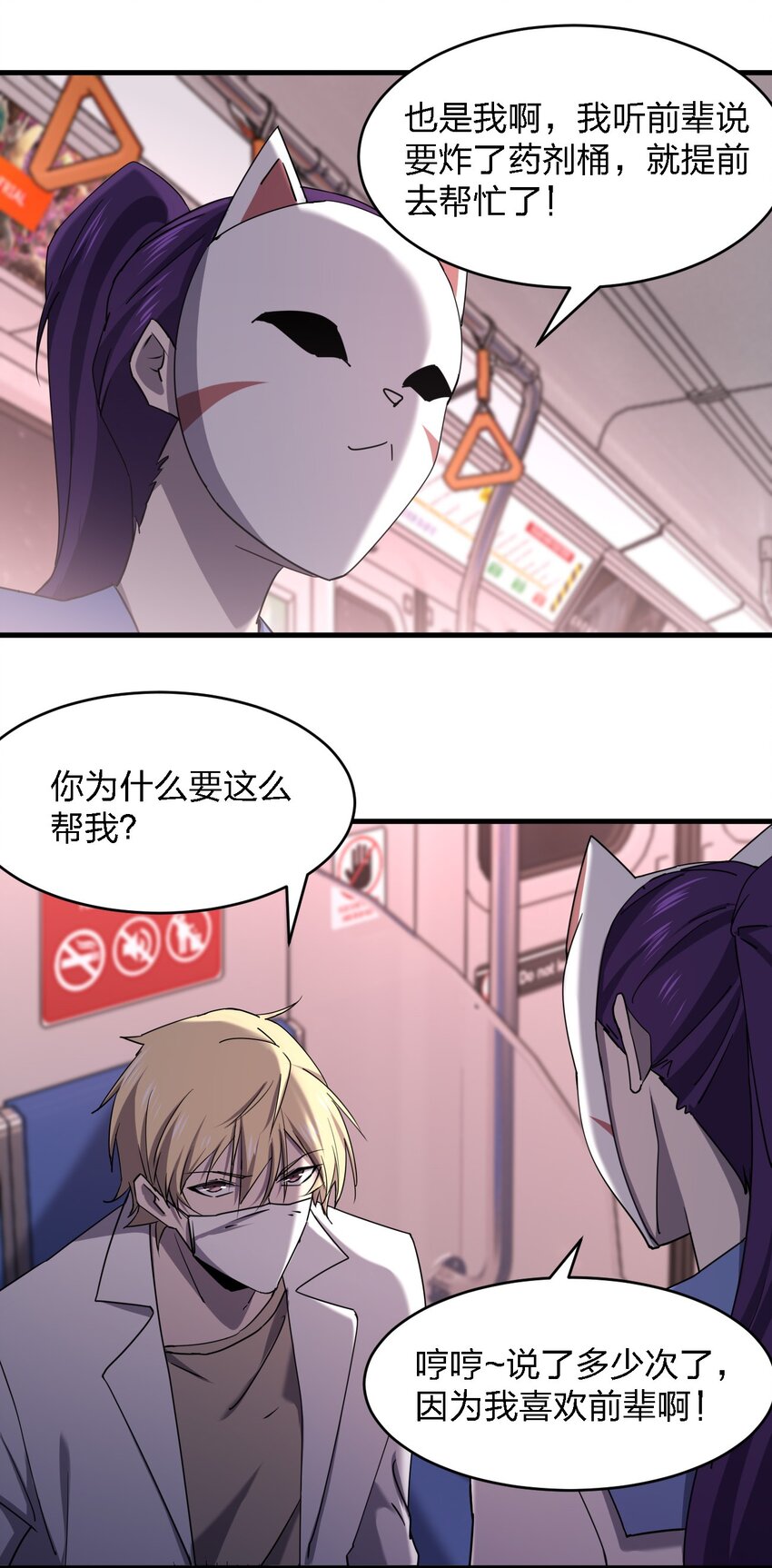 075 她在你头顶！14
