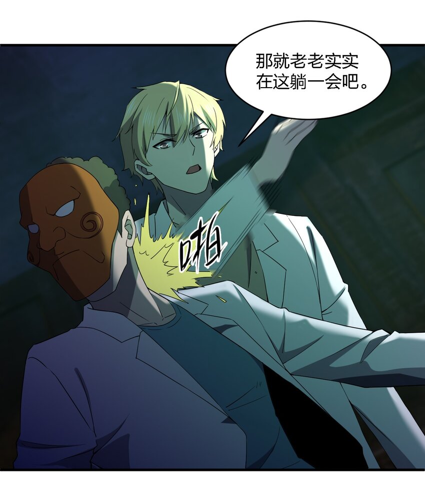 065 无辜的杀人狂10