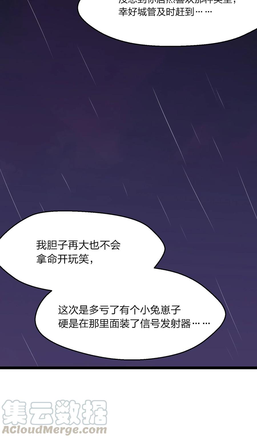 036 迫不及待了！54
