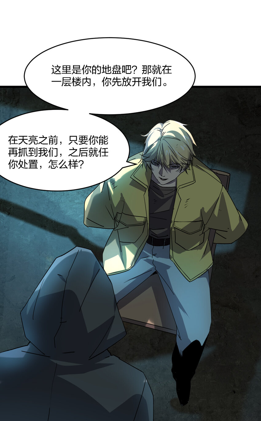 001 谁才是猎人？61