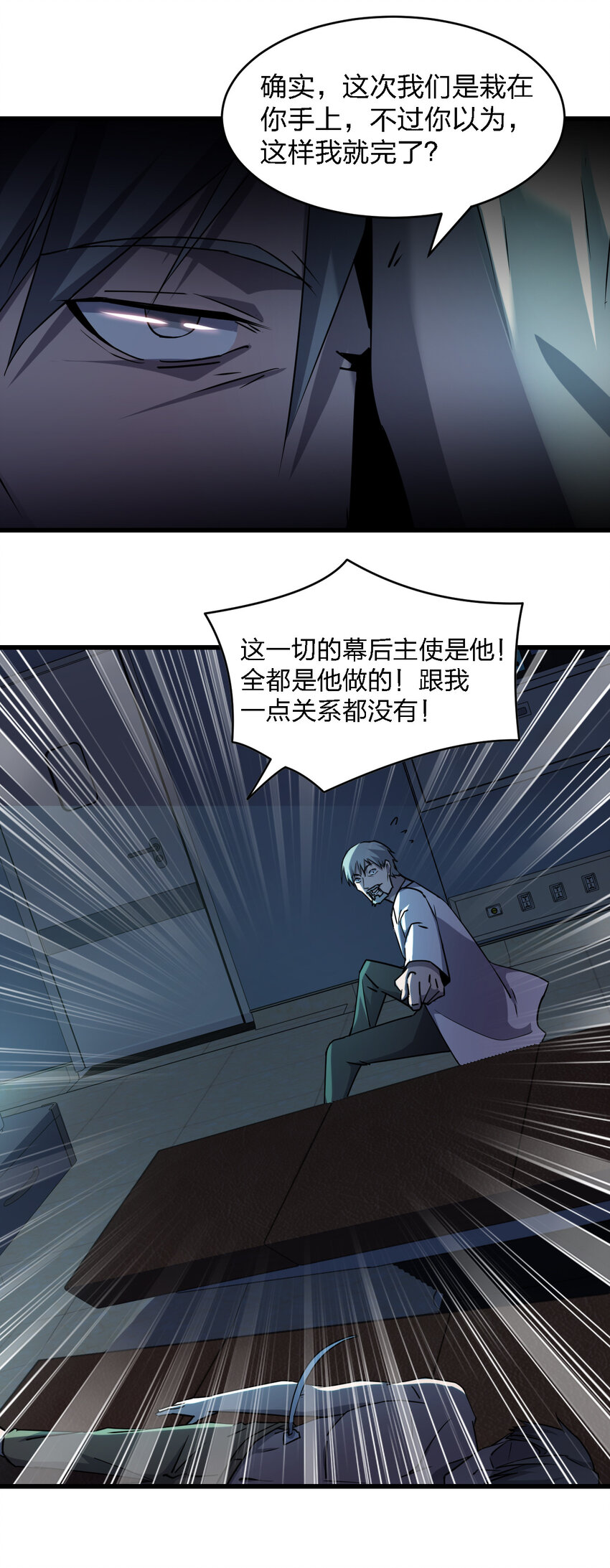 022 去警察局再解释吧！42
