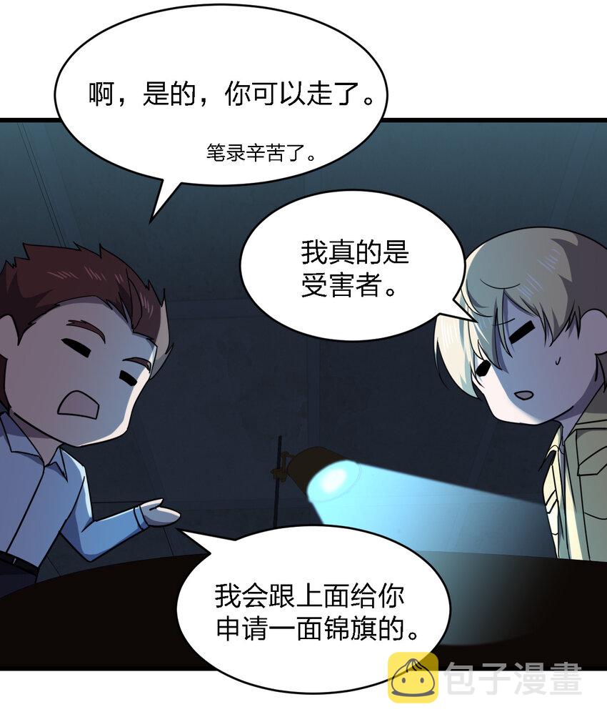 023 最恐怖的受害者26