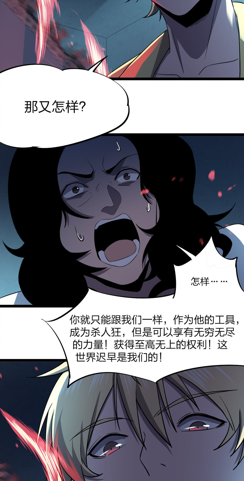 021 好戏，开场！39