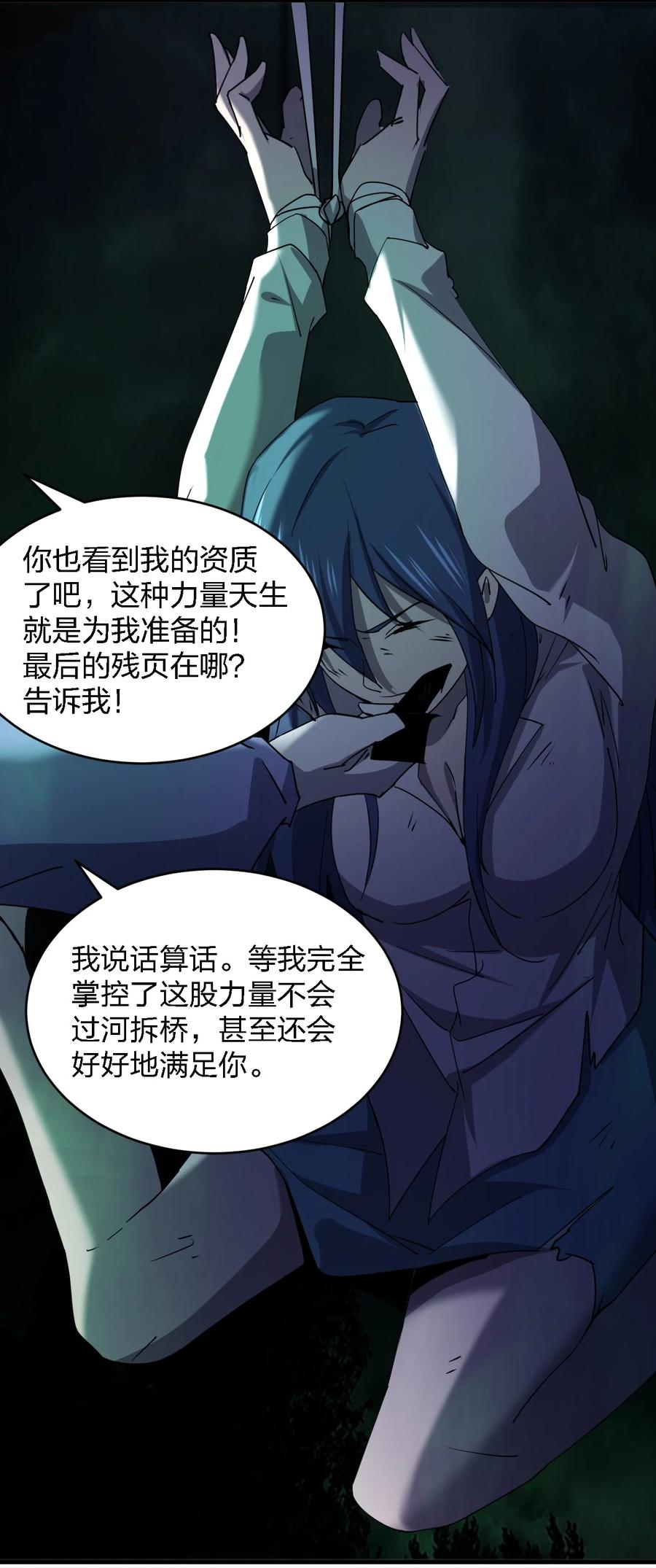 053 《翠玉录》19