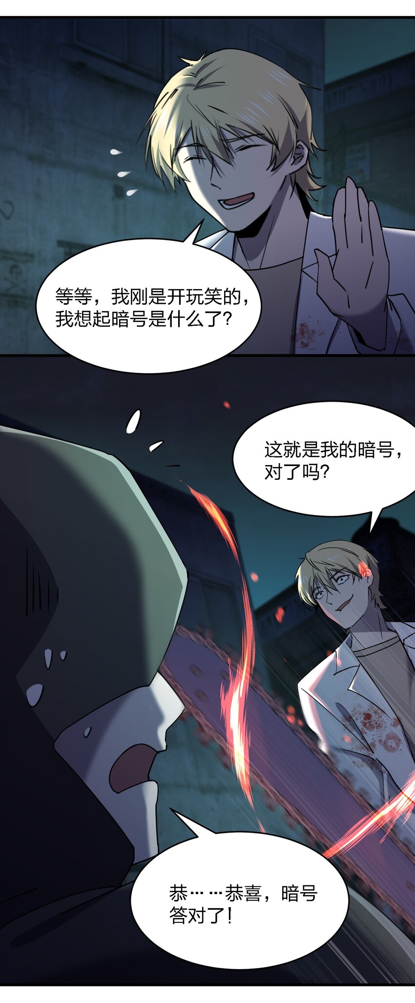 069 你要催眠我？27
