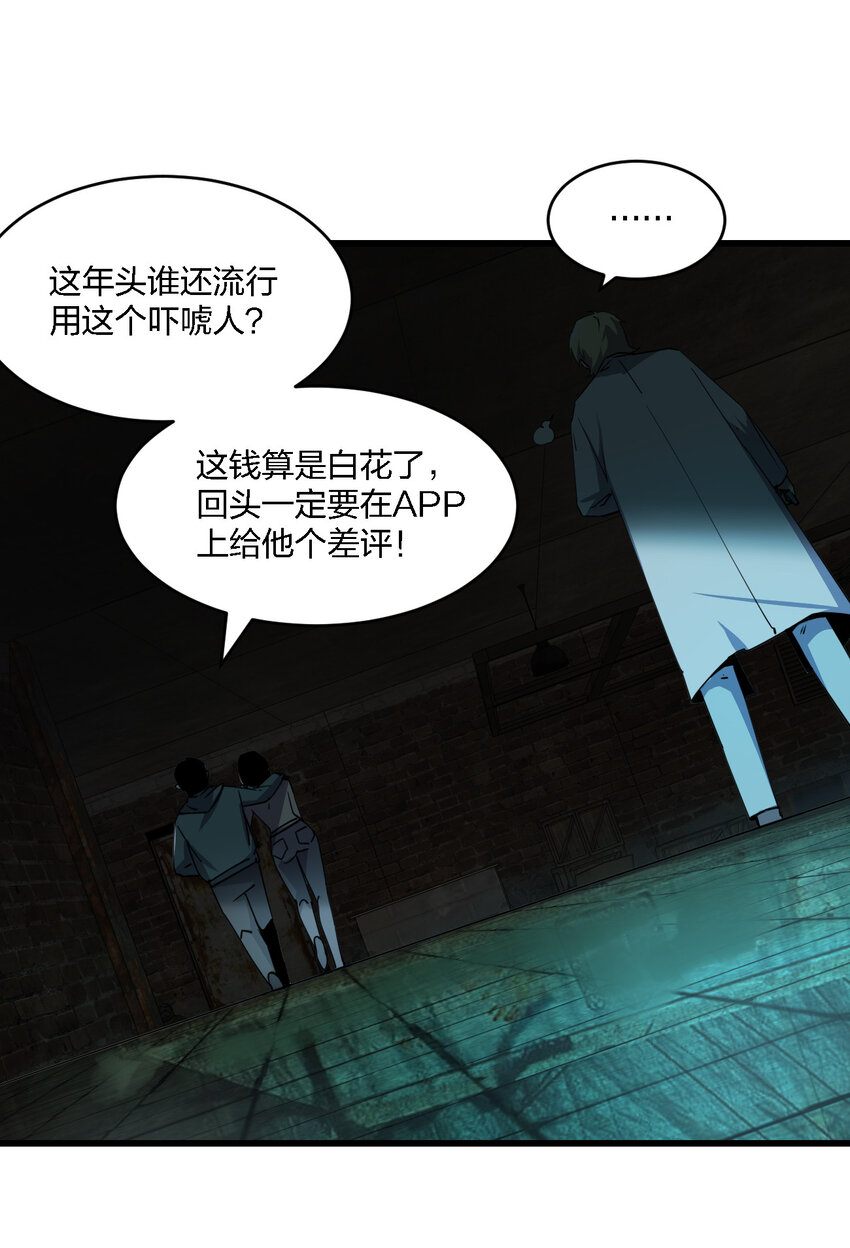 001 谁才是猎人？15