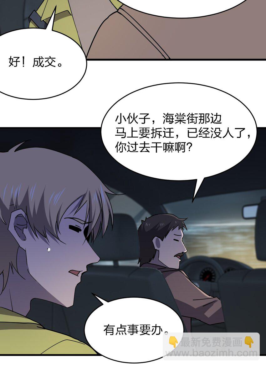 081 我成杀人犯了？34