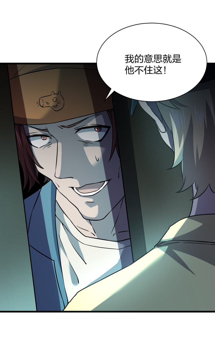 014 精神病院的神谕38