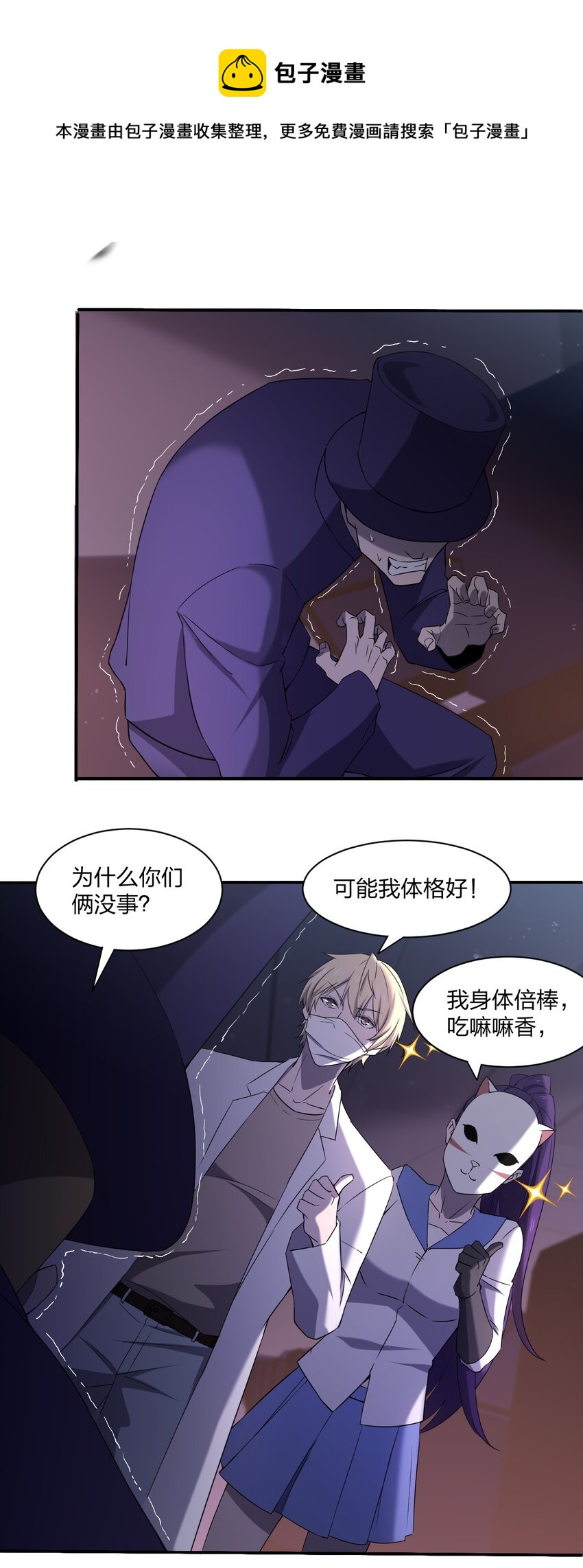 074 汤姆逊波纹疾走！8