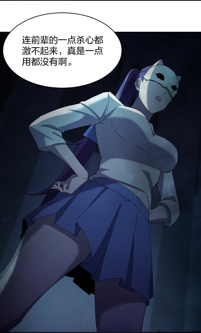 054 请你去死了72