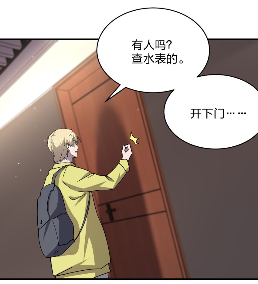 075 她在你头顶！41