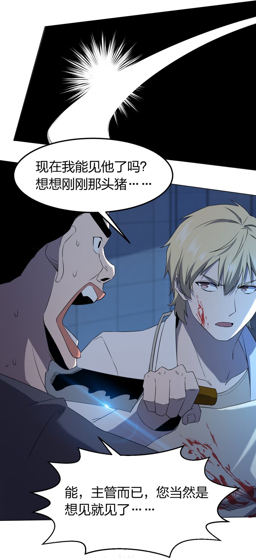 098 见穷奇15
