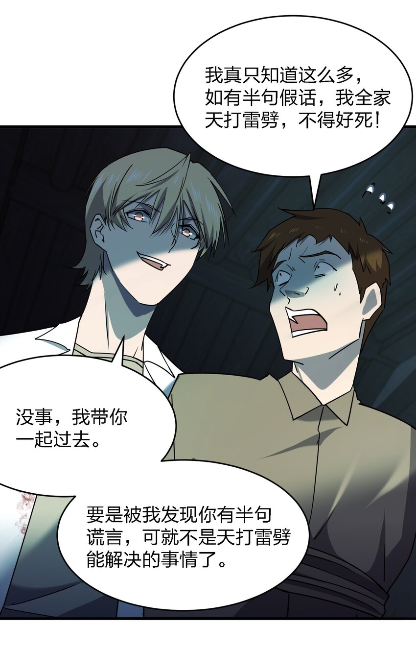 069 你要催眠我？7