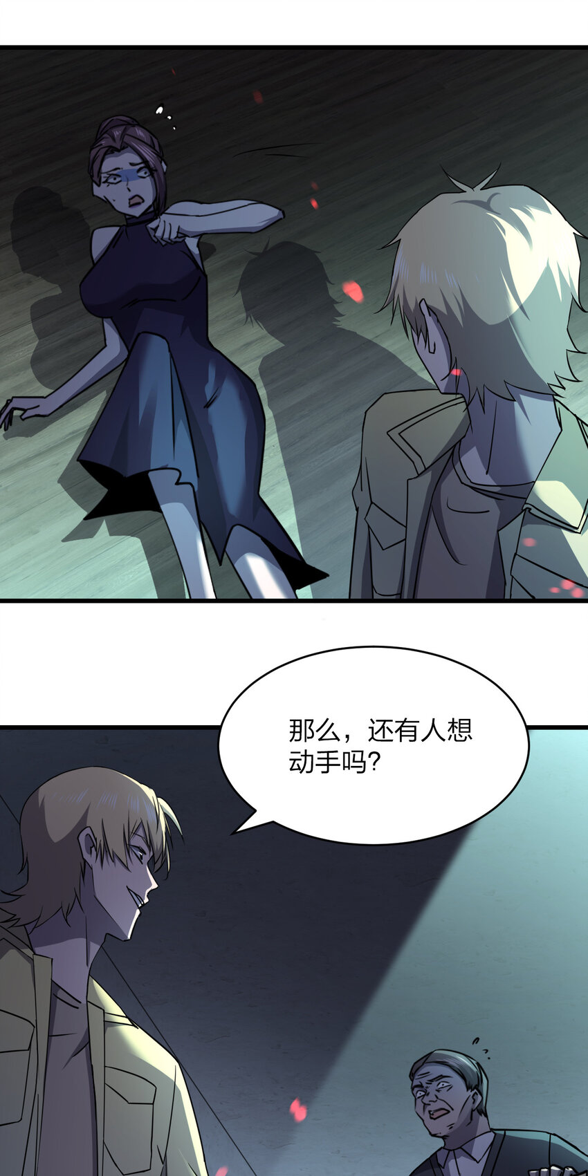 020 量产杀人狂！35