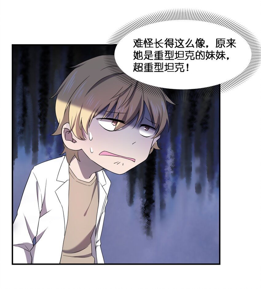 058 全村公敌13