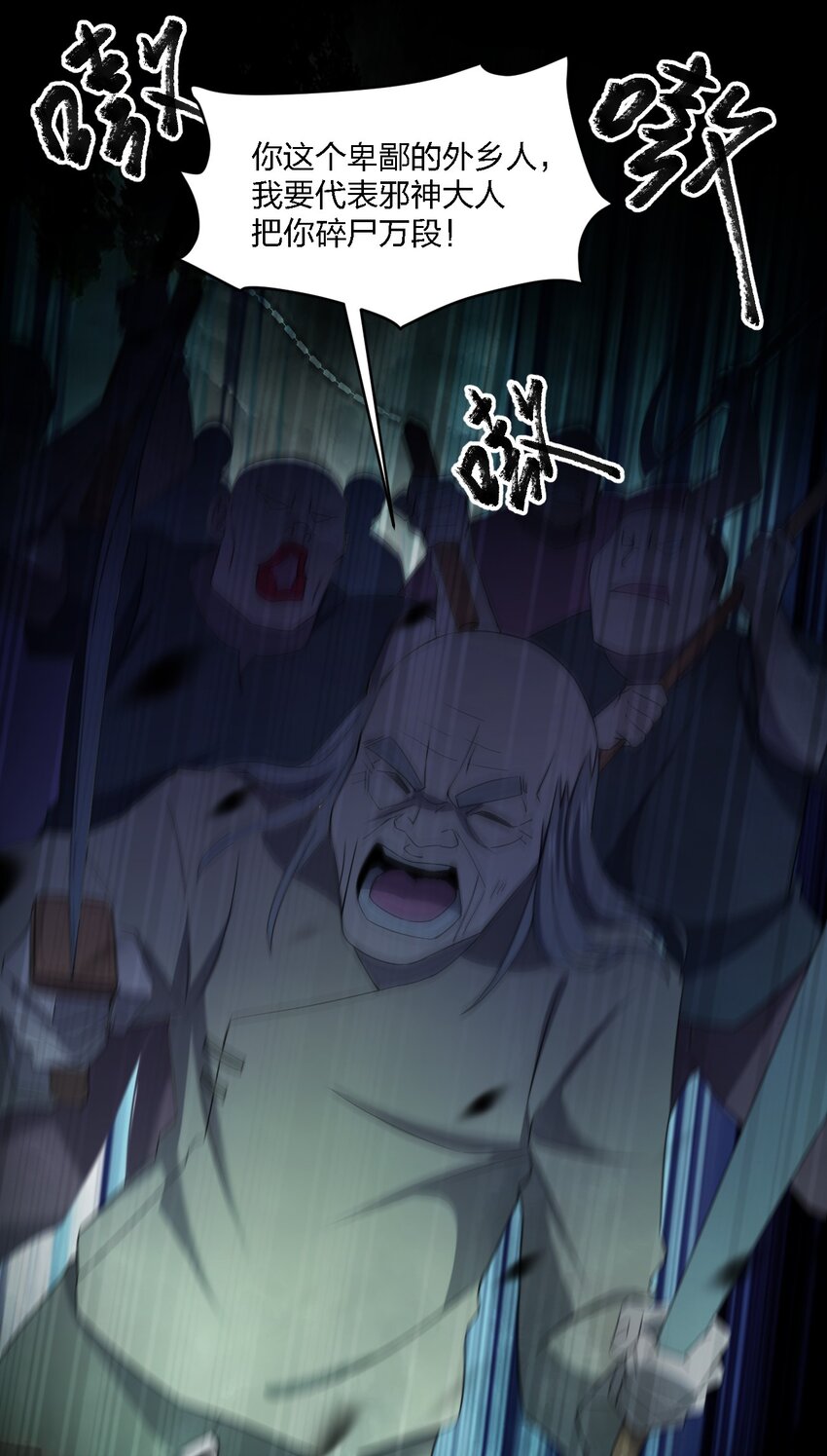 058 全村公敌51